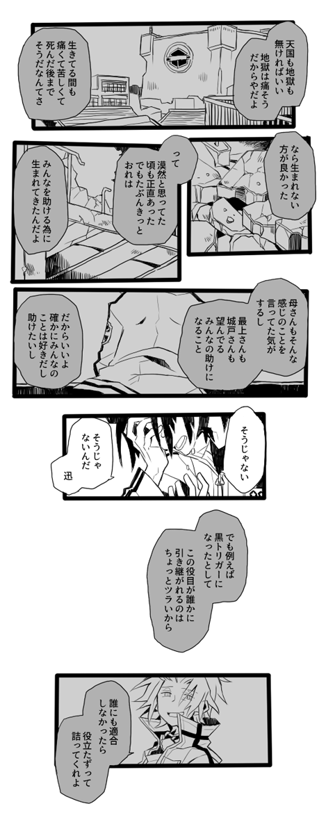 泣くなよ 