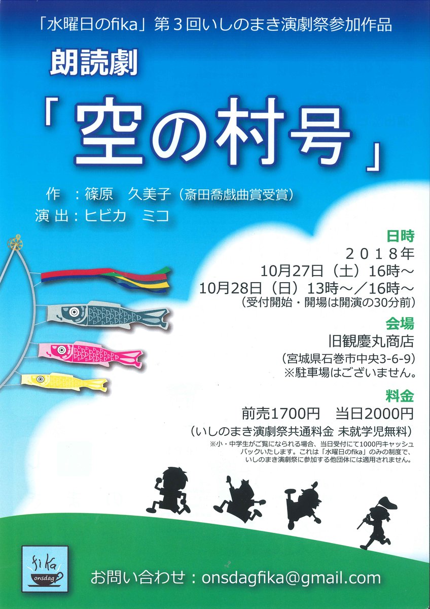 水曜日のfika On Twitter 多賀城にあるコトリコーヒーさんにチラシを置いてもらいました 目にも麗しいランチプレートとスッキリとした味わいのコーヒー とても美味しかったです コトリコーヒー 空の村号
