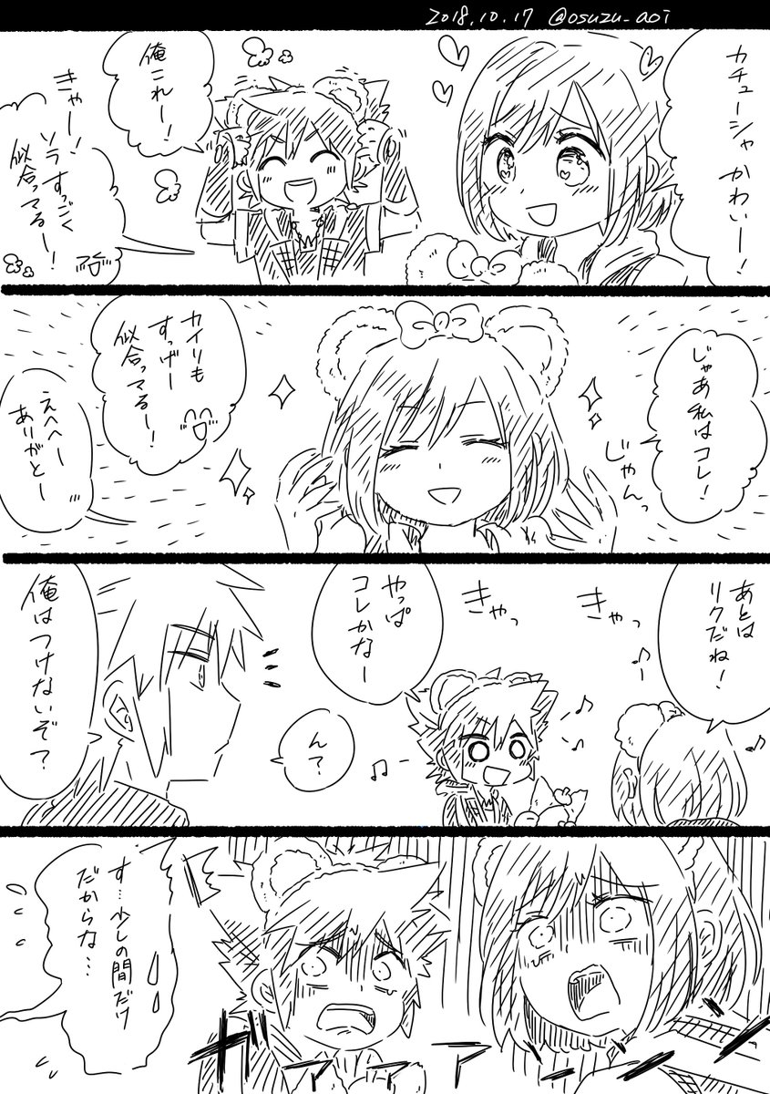 おーすず葵 V Twitter 島組と鎧組とアイス組に ダッフィーフレンズのカチューシャつけてもらった W おーすず葵 V Twitter 島組と鎧組とアイス組に ダッフィーフレンズのカチューシャつけてもらった W