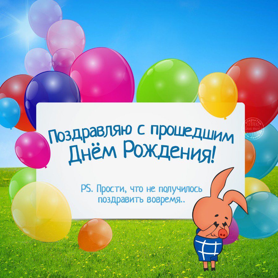 Лучше поздно чем никогда открытка с днем рождения, для ветеранов