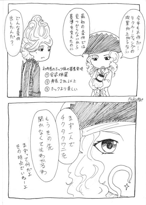 手下版ハロウィンの真剣お絵描き一本勝負 を含むマンガ一覧 リツイート順 10ページ ツイコミ 仮