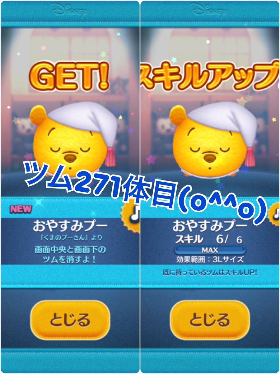おにょたん いつも通りの週１ペースのレベルア ップ やる時間的にこれがマイペース 笑 イベもやっと15枚完了してシルバーピンズゲット 今回のイベントスキチケあと１枚ゲットできるらしいからしっかり終わらせよ もちろん新ツムも何日か前に