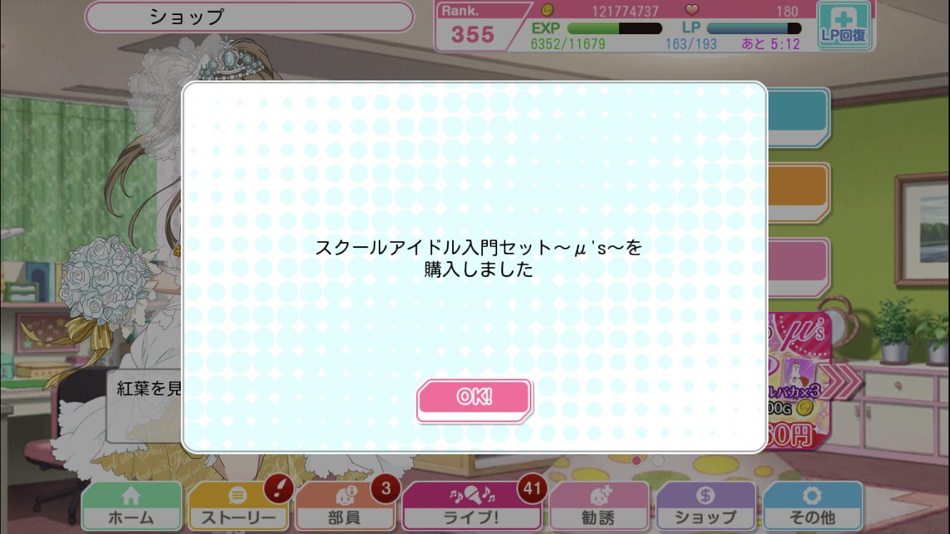 スクールアイドル入門セット Twitter Search Twitter