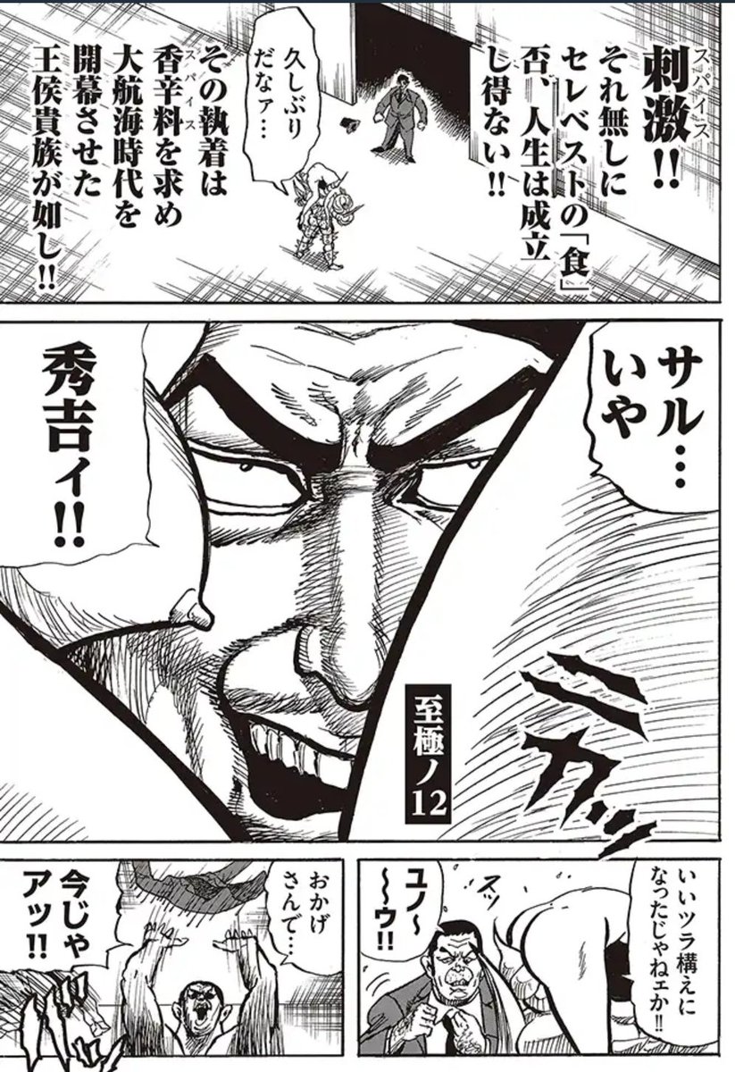 セレベスト織田信長