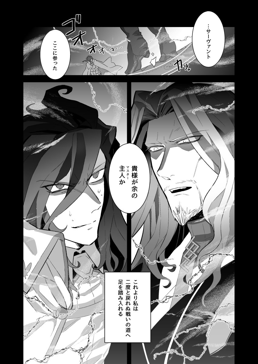 犬本 七亮 黒のランサー召喚漫画 犬本 七亮 黒のランサー召喚漫画