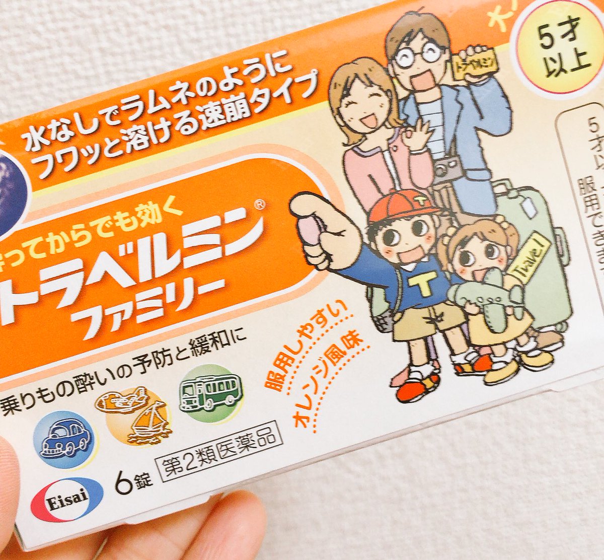 桑原由気 くわはらゆうき 私 酔い止めはありますか 店員さん あります こっちが大人用で こっちが はい どうぞ 子供用を渡されました 桑原由気 くわはらゆうき 私 酔い止めはありますか 店員さん あります こっちが大人用で こっちが はい どうぞ 子供用を渡されました