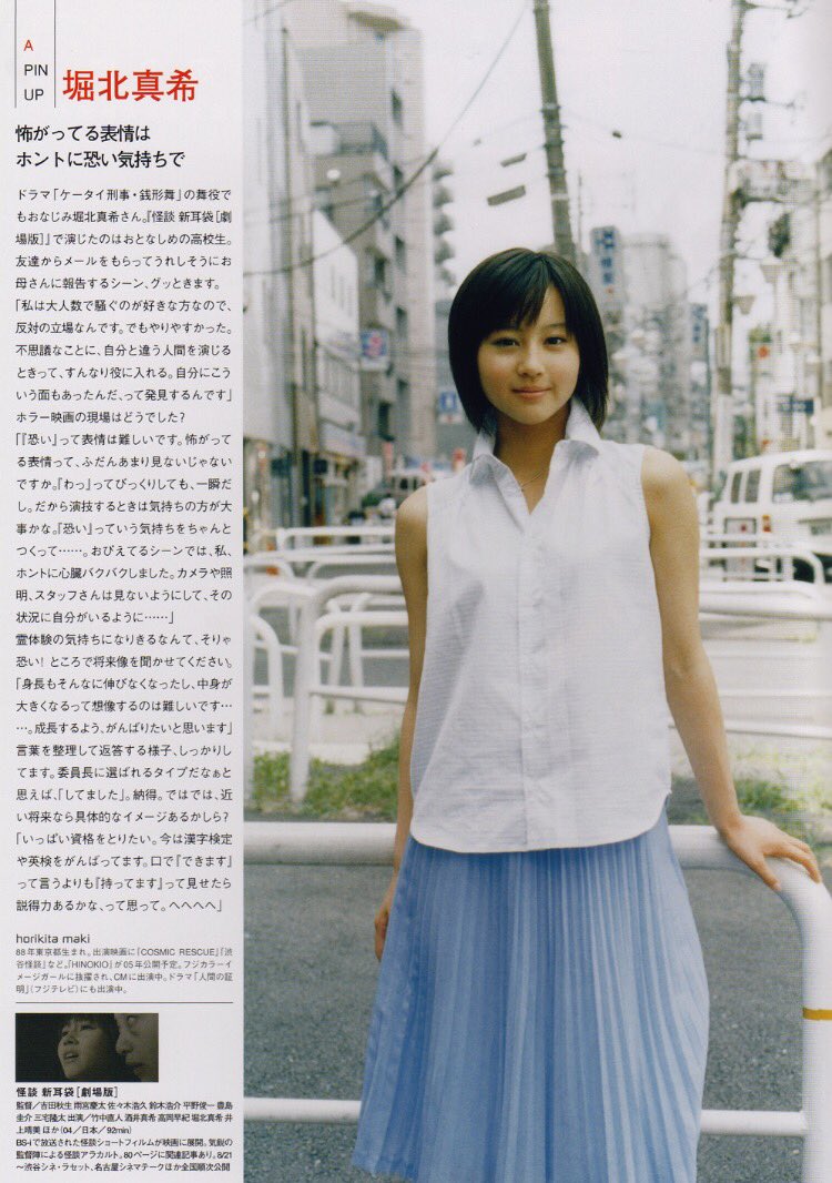 Chisami 堀北真希ちゃん 真希ちゃん皆さんお仕事ご苦労様です 今夜も可愛い真希ちゃんの笑顔に癒されましょう T Co 6yjis2ehz0 Twitter