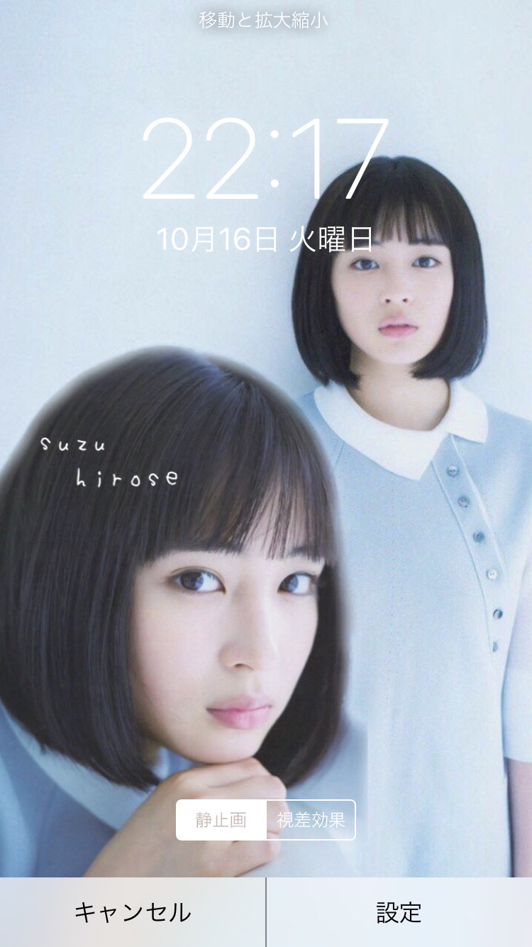 りーり 広瀬すず壁紙だーお 透明感 人 T Co 08vkbzgu Twitter
