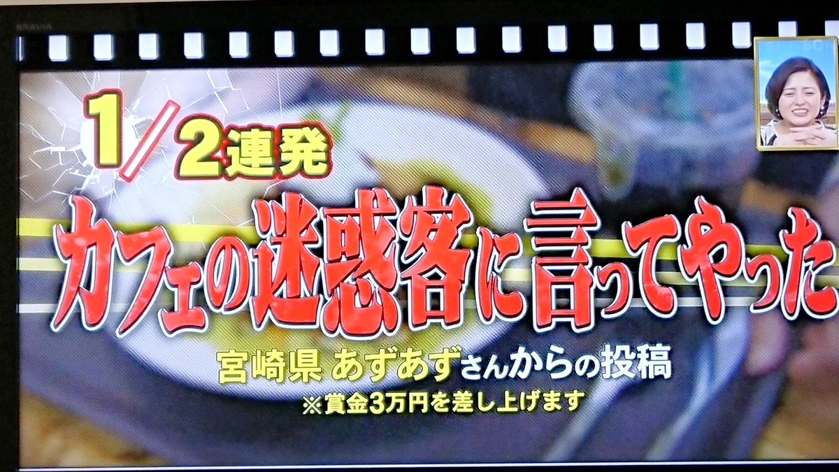 スカッとジャパン 佐藤仁美 Twitter Search