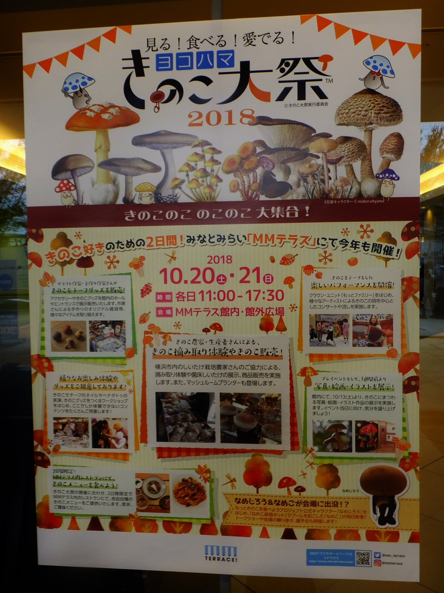 中無@匿名の仮面／妖茸堂(茸部) tweet media