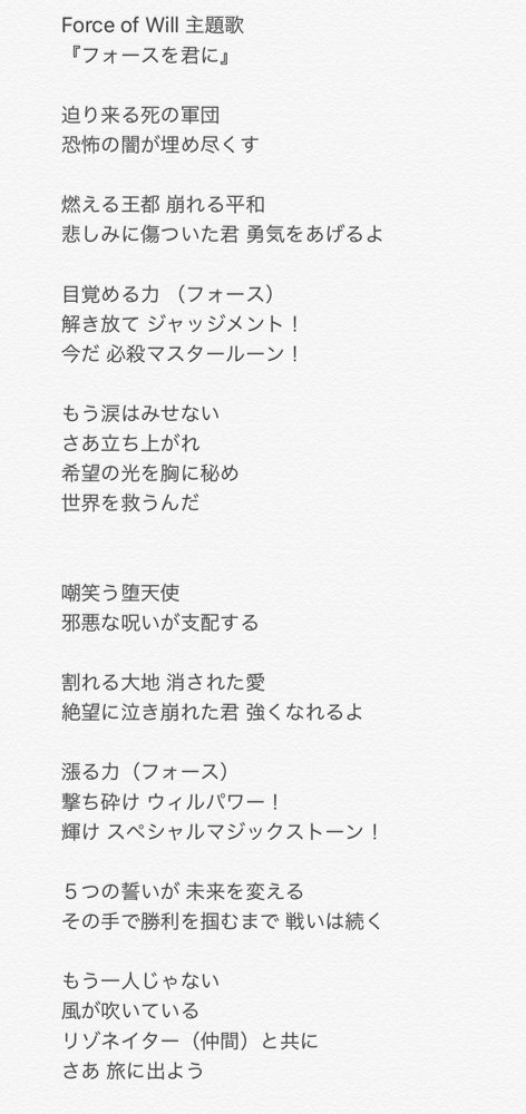 Yamada Fowの認知向上のため動画作成を検討 熱血アニメ風のopがいいかなぁ と思い 手帳に絵コンテ案を殴り書き 楽しくなって つい歌詞まで作詞したけど 残念なことにボツ案 作曲ができない あと最後に新規カットが必要 重要 Fowtcg