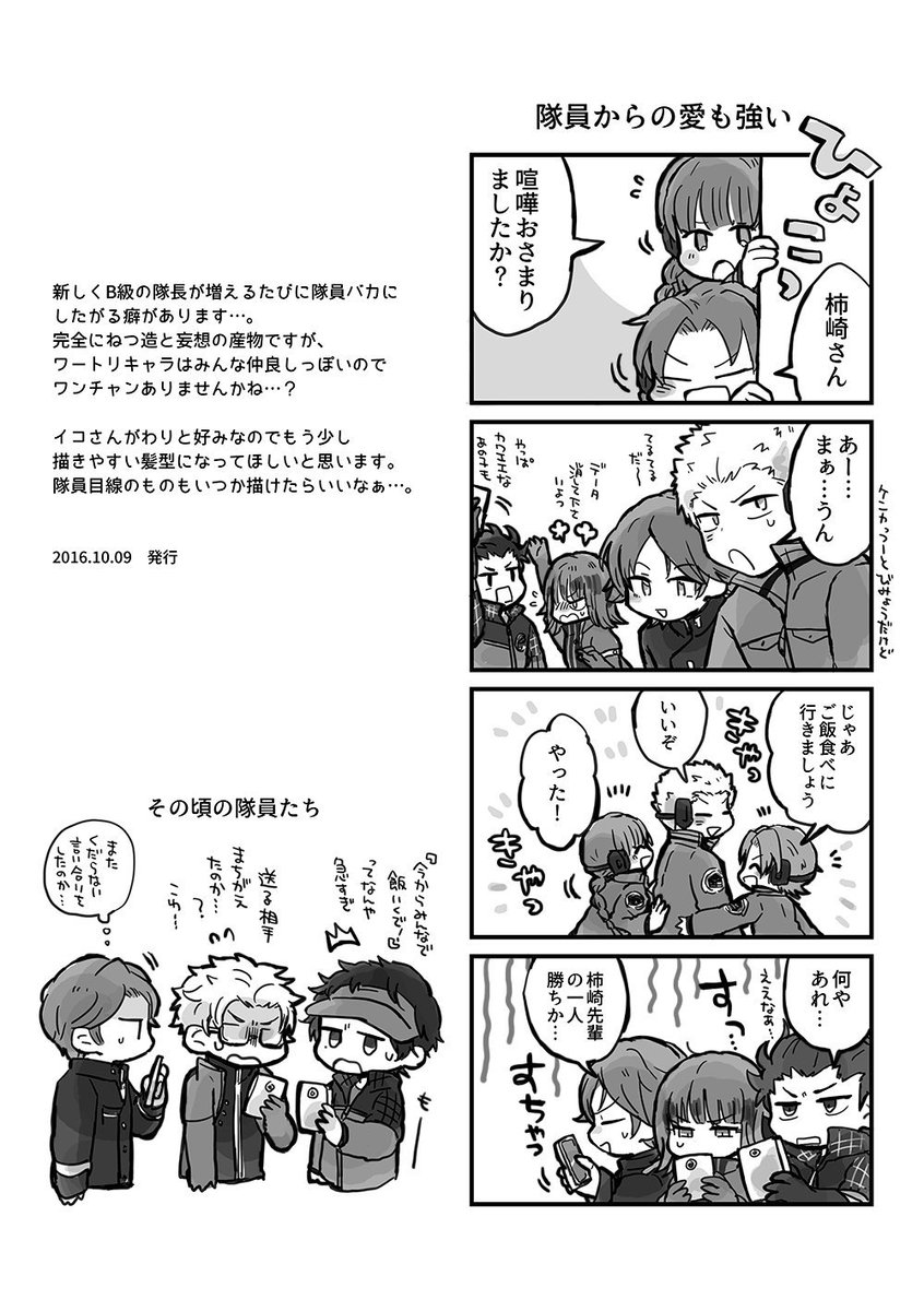 二年前の無配発掘した 