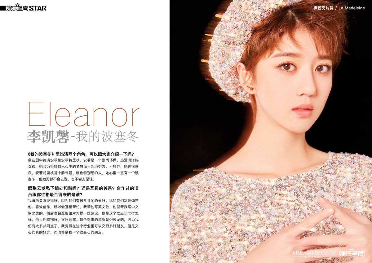 EleanorLeePH's tweet photo. #EleanorLee is the cover for 娱乐星尚STAR's october issue! 

©: 娱乐星尚STAR https://t.co/aMUhs4YQ9t