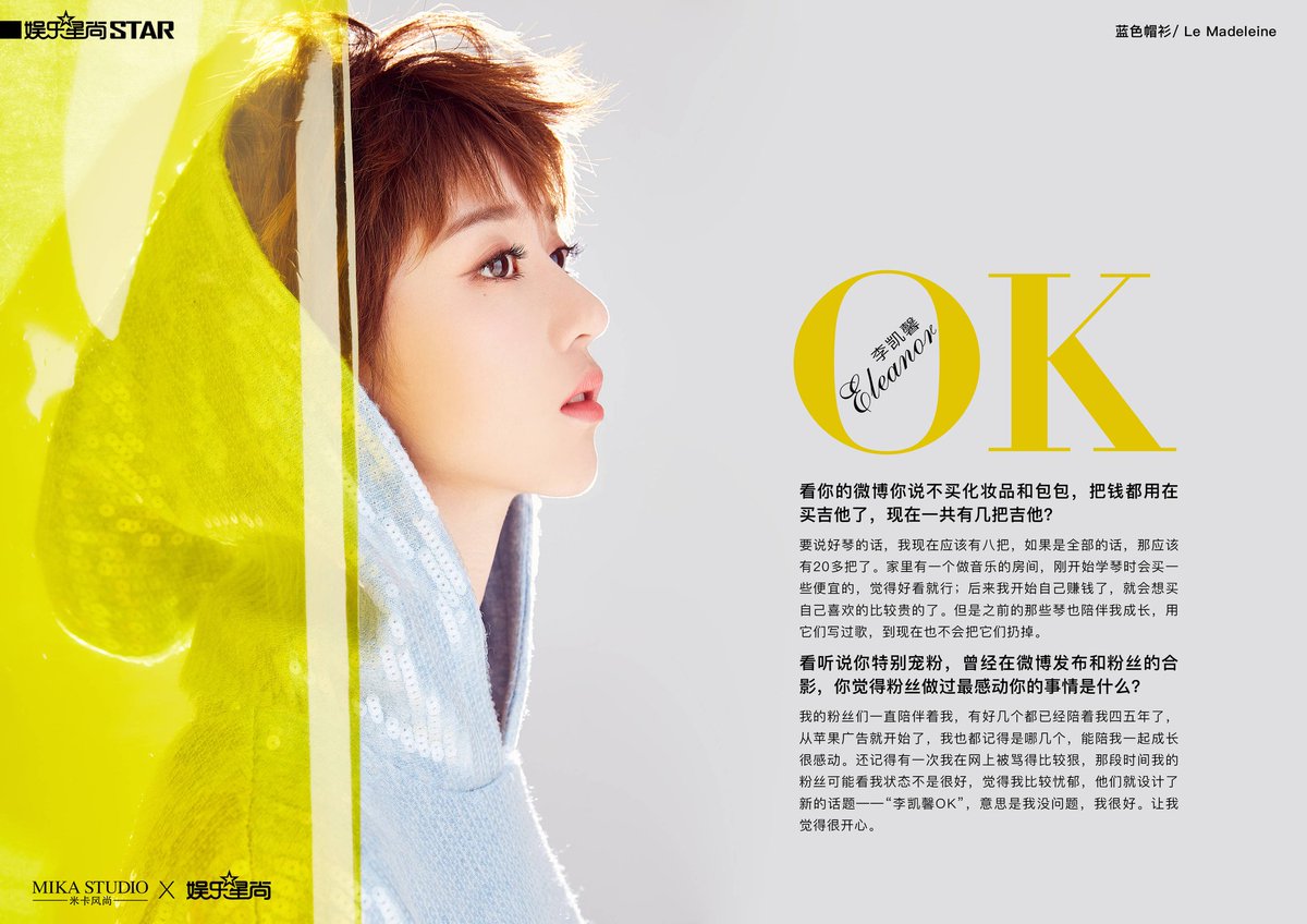 EleanorLeePH's tweet photo. #EleanorLee is the cover for 娱乐星尚STAR's october issue! 

©: 娱乐星尚STAR https://t.co/aMUhs4YQ9t