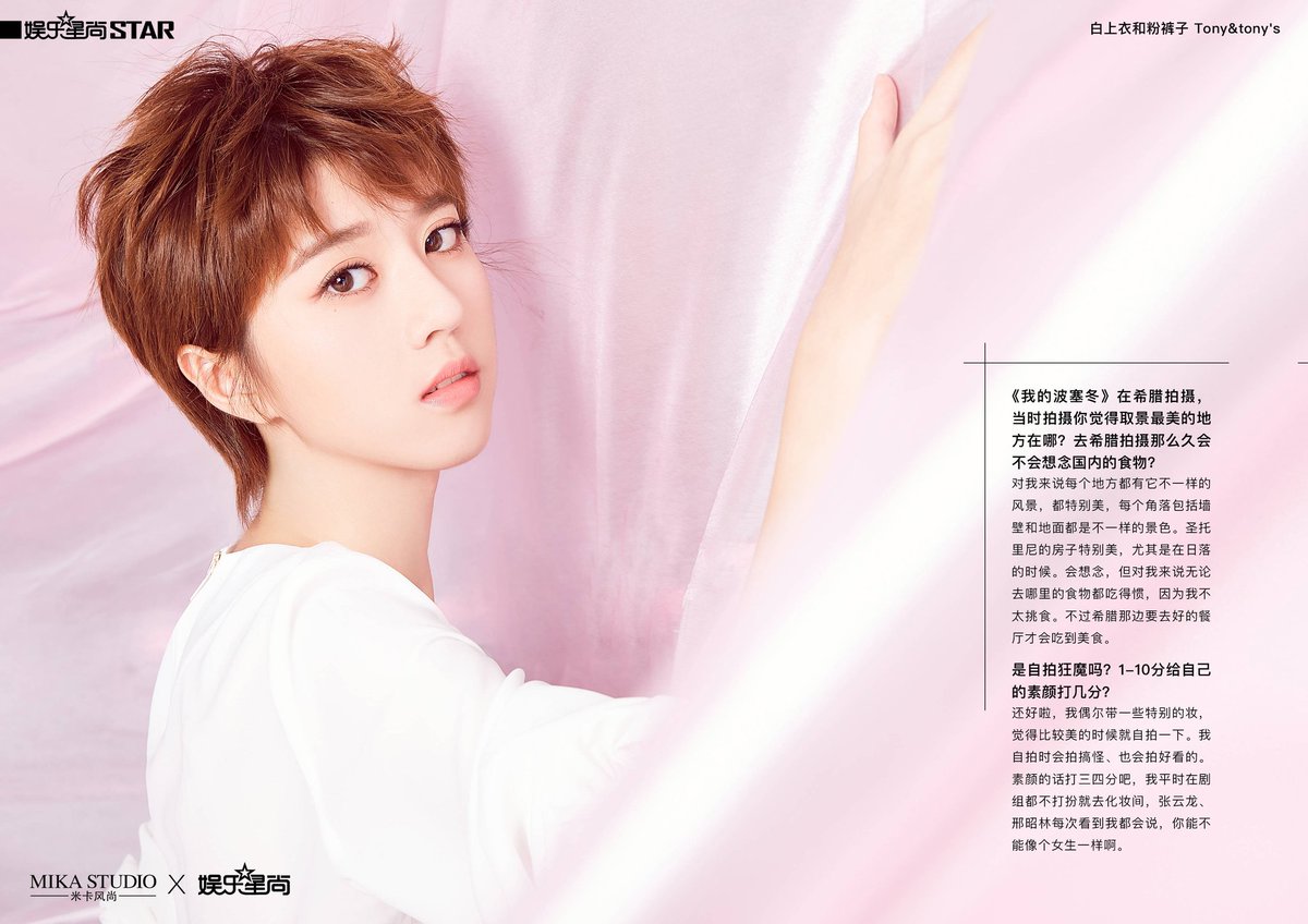 EleanorLeePH's tweet photo. #EleanorLee is the cover for 娱乐星尚STAR's october issue! 

©: 娱乐星尚STAR https://t.co/aMUhs4YQ9t