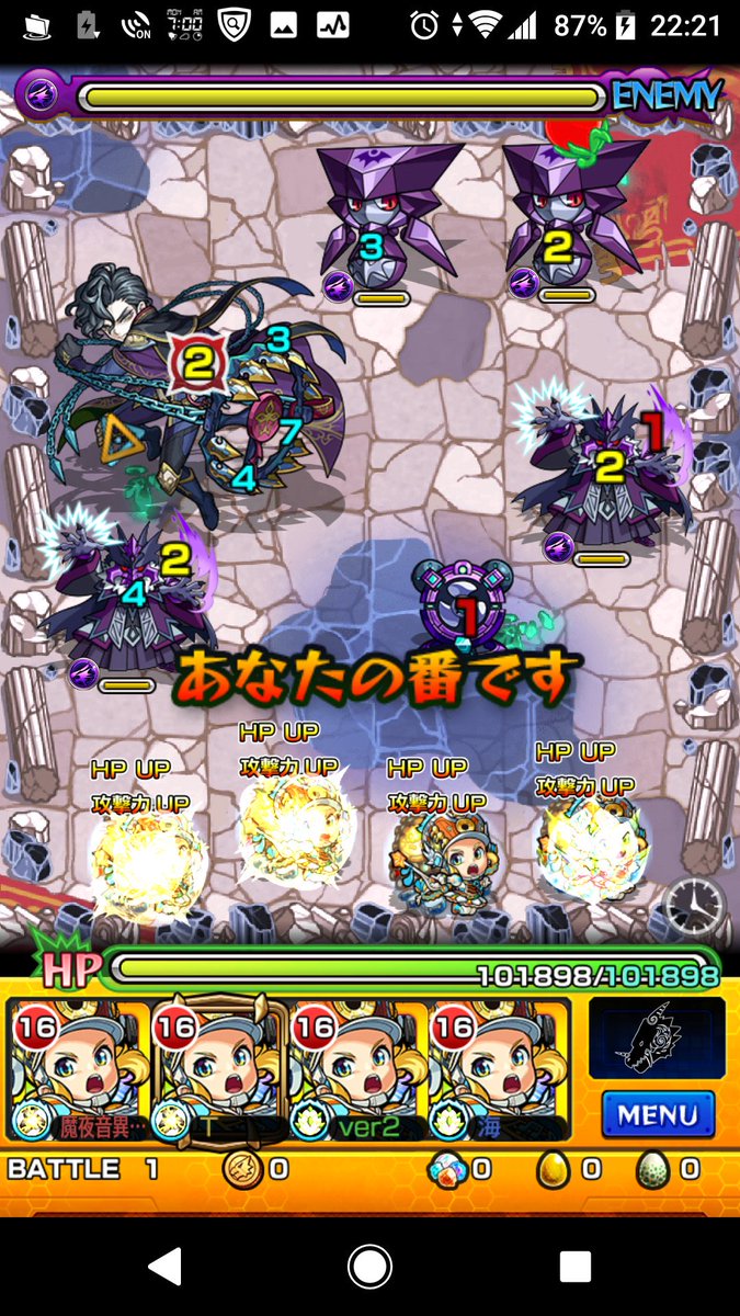 モンスト降臨