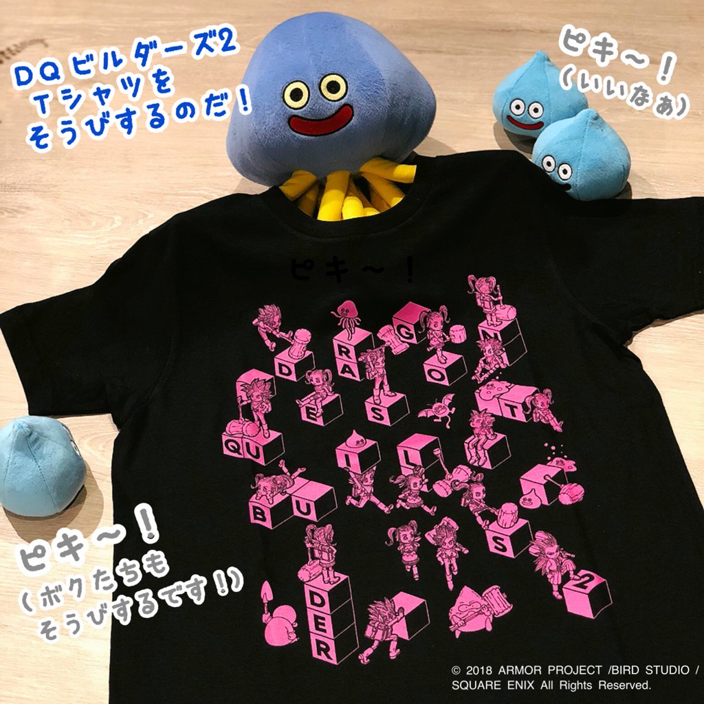 青海 亮太 Ryota Aomi V Twitter ピキー ホイミンやスライムも そうびできちゃう ドラゴンクエストビルダーズ2 Tシャツ が登場です グッズ用の描き下ろしイラストデザイン ㅂ و ドラクエビルダーズ2試遊体験ツアー会場でも販売していますのでぜひ