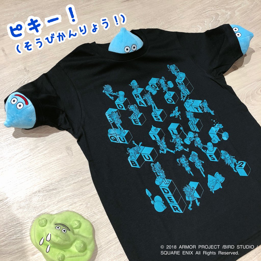 青海 亮太 Ryota Aomi ピキー ホイミンやスライムも そうびできちゃう ドラゴンクエストビルダーズ2 Tシャツ が登場です グッズ用の描き下ろしイラストデザイン ㅂ و ドラクエビルダーズ2試遊体験ツアー会場でも販売していますのでぜひ