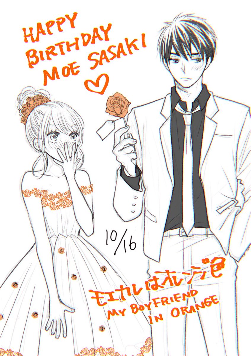 HAPPY BIRTHDAY MOE!!

間に合ったけど毎度らくがき絵ばかりで申し訳ない気持ちです
※誤字ありましたすみません… 
