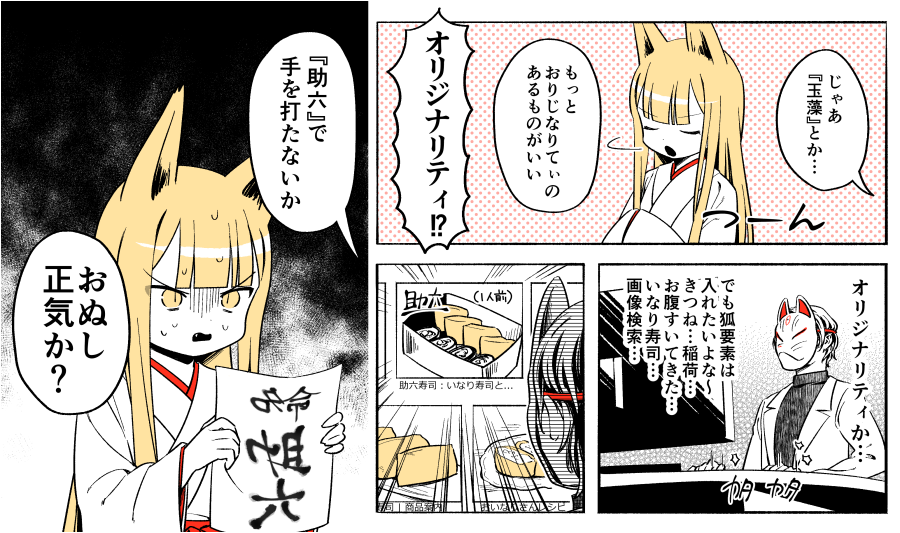じゅうあみ 6巻発売中 博士に かわいい と言われても頬を赤らめたりはしない狐ロリババア型ロボット