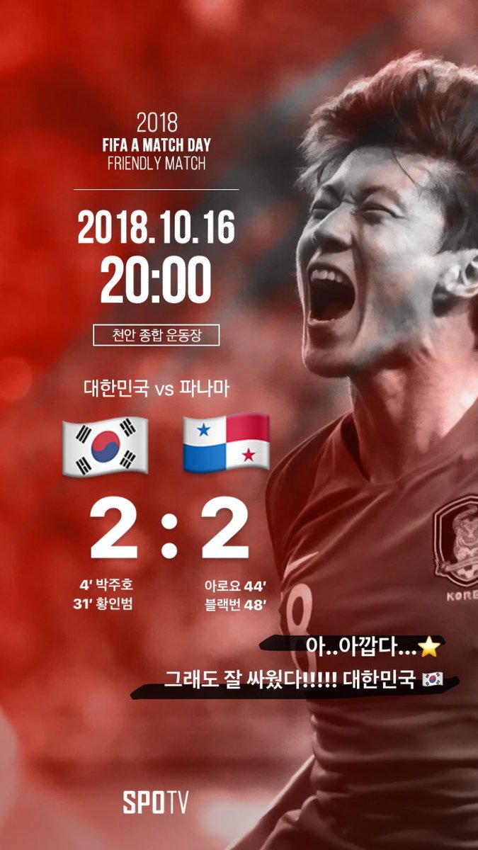 Uzivatel Rio Na Twitteru Kleague 韓国代表 韓国 パナマ ファンウィジョ ガンバ大阪