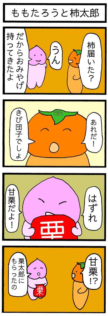 桃太郎のtwitterイラスト検索結果 古い順 桃太郎のtwitterイラスト検索結果 古い順