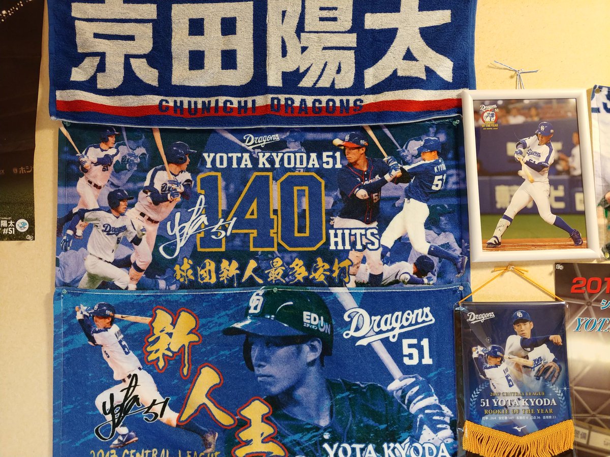 冬バーゲン☆特別送料無料!】 中日 京田陽太選手 新人王記念フォト