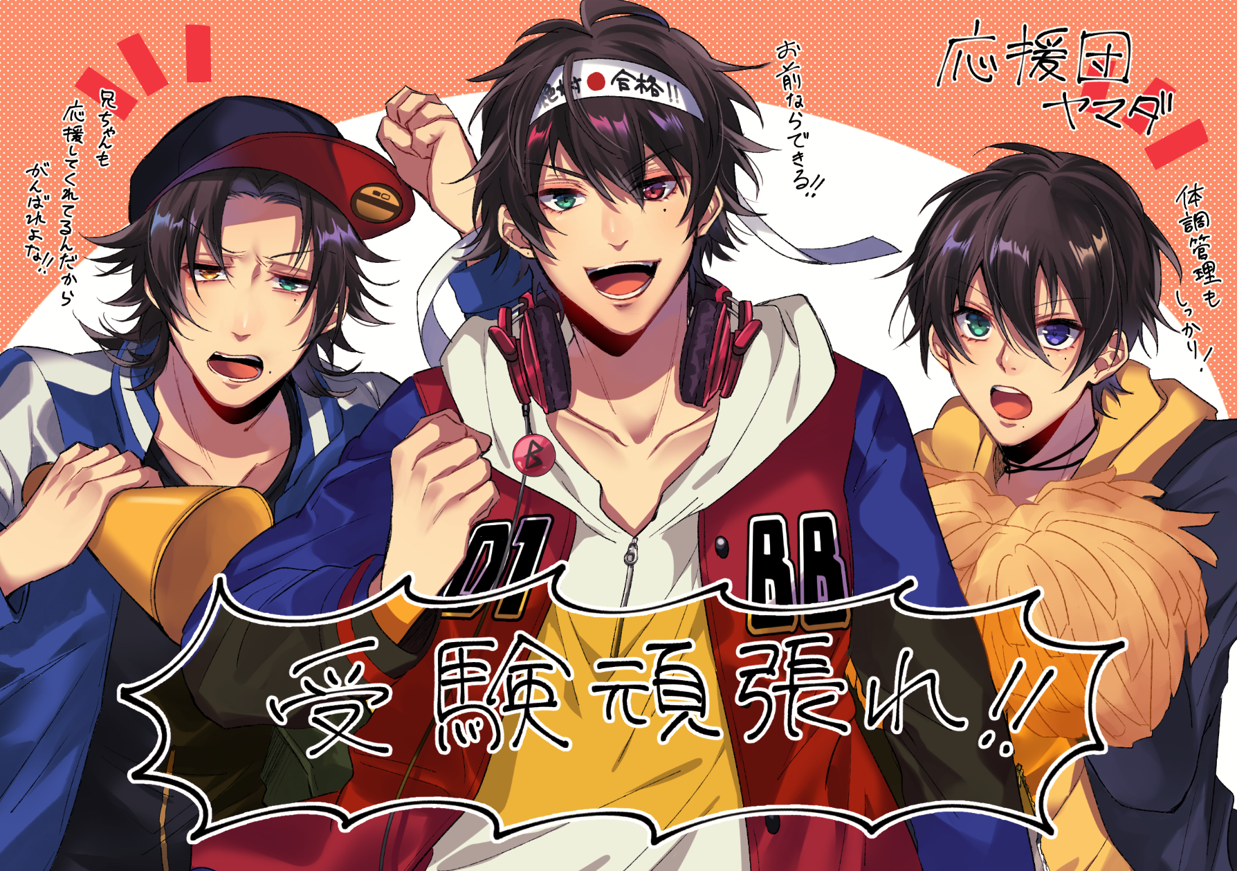 安峰 ましゅまろから 受験がんばれイラストです キャラ指定なかったのでヤマダで 遅くなってすみませんでした ありがとうございました T Co 7l1fm3rdxf Twitter