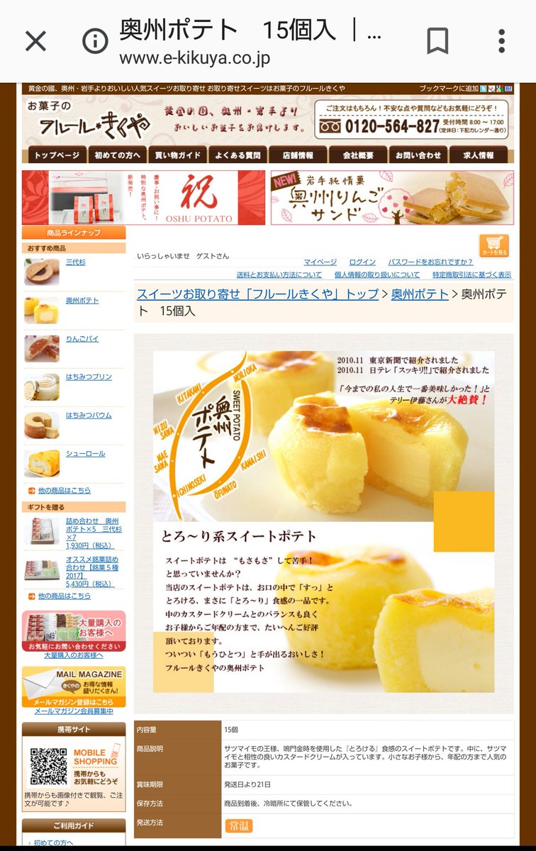 ご当地山吹色のお菓子