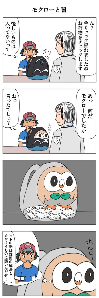 モクローのtwitterイラスト検索結果