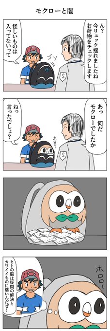 びっくりムーン Bikkurimoon さんの漫画 369作目 ツイコミ 仮