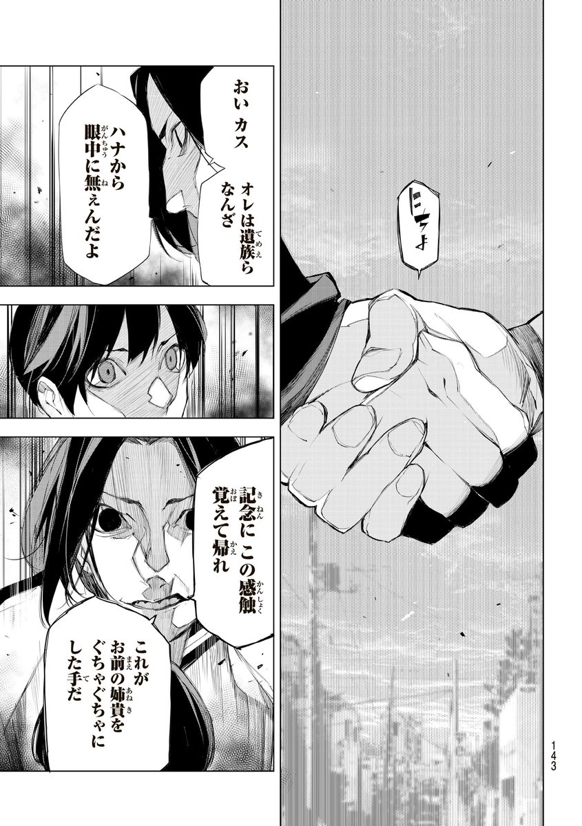 姉を陵辱し殺害したのは、3人の少年犯罪者だった。
少年法に守られ、一つの反省もないまま暮らす彼ら。
姉の無念を晴らすため、居場所のわからぬ少年A達を探せ!
「夜になると僕は」10月17日(水)発売!
https://t.co/giSuVzCzld
