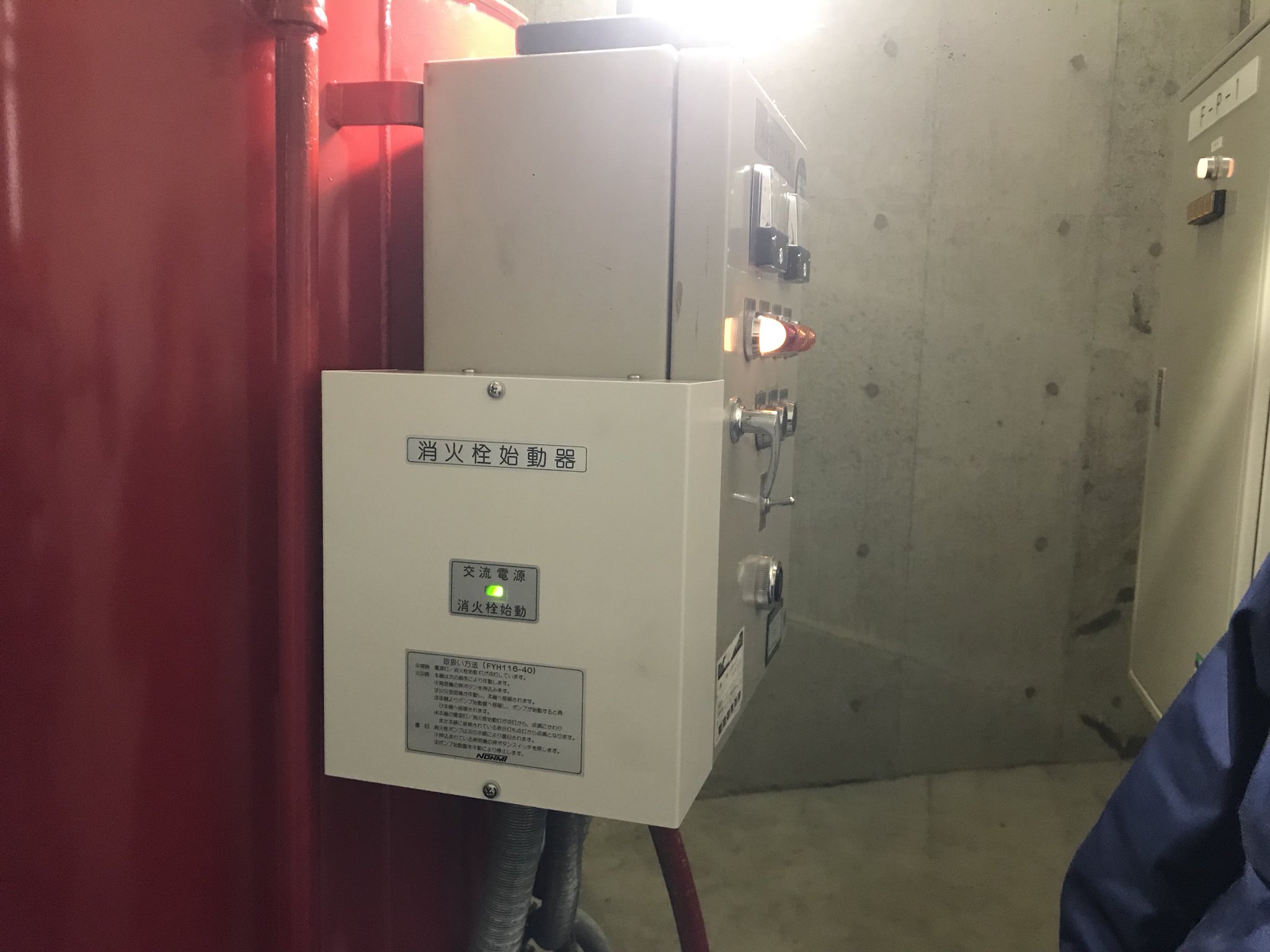 ホーチキ LF-2007D 消火栓始動装置 消防設備 火災報知器 点検