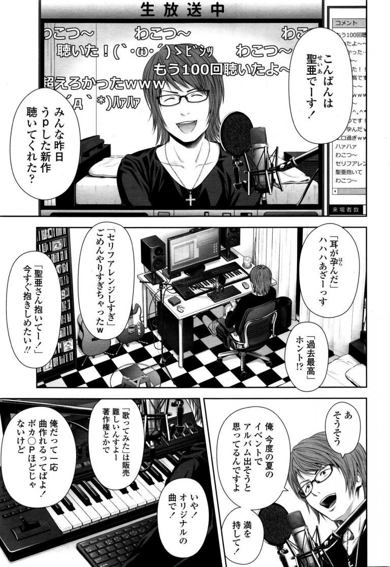 29 と jk 無料 漫画 29 と jk 無料 漫画