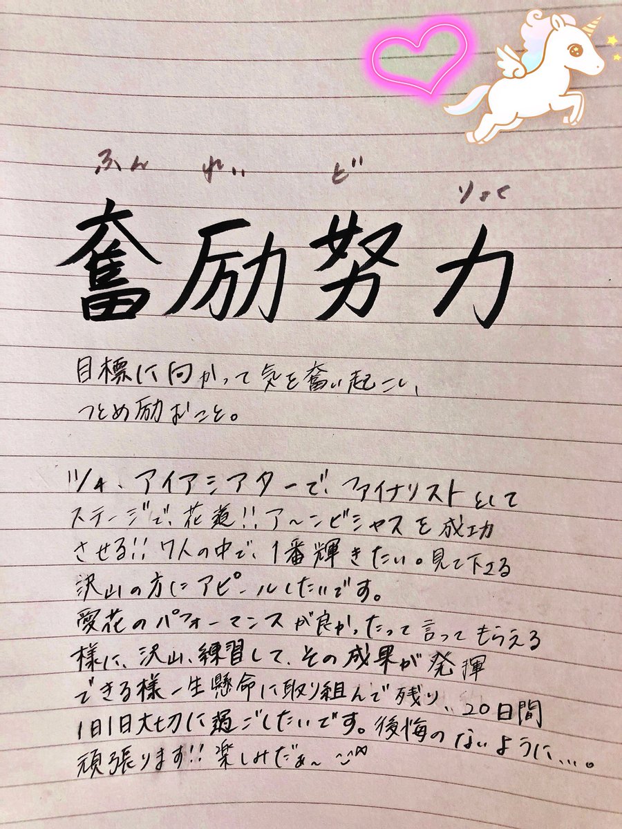 じょんカニ 外出自粛中 בטוויטר 四字熟語ガール あ 難波の曲のぱくりやった 愛花の四字熟語 とか 奮励努力いいね