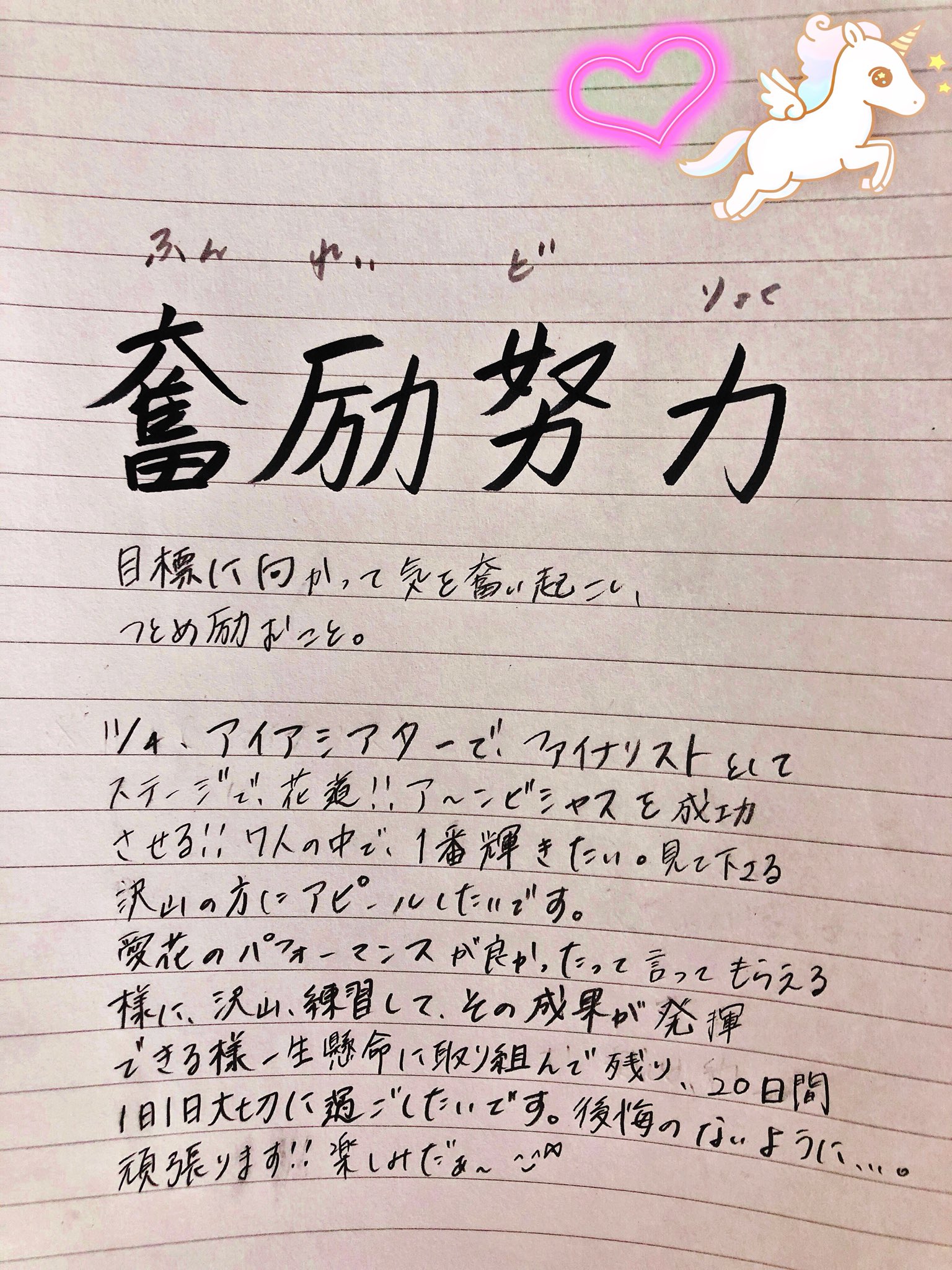 S G松本愛花 大阪弁講座に次いで 今日からまたするのは 好きな四字熟語や気になった 四字熟語を1日ひとつ こうして紙に書き最後に ひょいと自分の言葉で 思うことを書こうと 思われます よろしくお願いします あとこのハッシュタグ募集し S G松本愛花 大阪弁講座に次いで 今日からまたするのは 好きな四字熟語や気になった 四字熟語を1日ひとつ こうして紙に書き最後に ひょいと自分の言葉で 思うことを書こうと 思われます よろしくお願いします あとこのハッシュタグ募集し