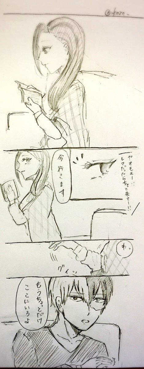 あなたは轟百の「もうちょっとここにいろよ」という台詞を使った1コマ漫画を描きます。
#この台詞を使って1コマ漫画
https://t.co/n6qNaWStjf
1コマではない?❄? 