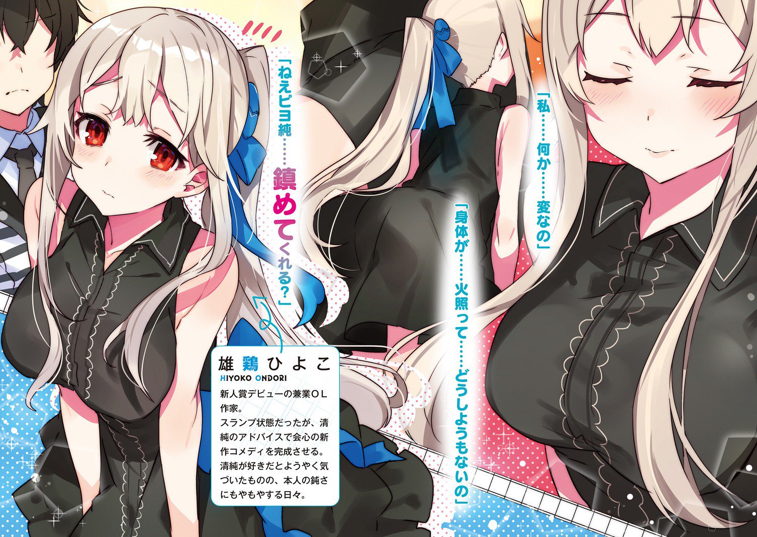 Kiyoe on X: Estrenos relevantes de Fujimi Fantasia Bunko para el 17 de Mayo! • Kimi to Boku no Saigo no Senjou, Aruiwa Sekai ga Hajimaru Seisen Vol.7 • Megami ni Damasareta