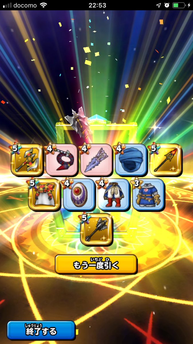 黄金竜ガチャ 黄金竜ガチャ