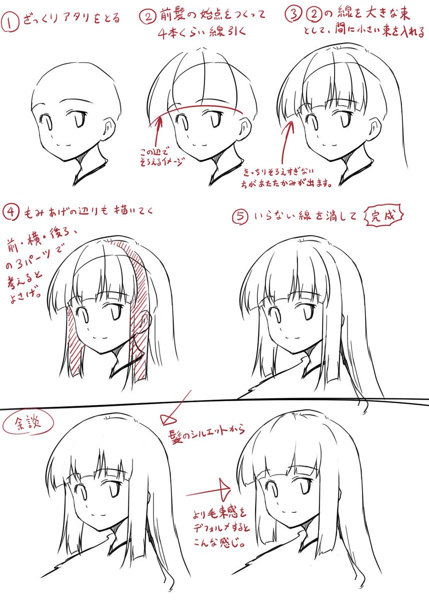 葉住音矢 V Twitter 前髪ぱっつんのごく個人的な描き方 毛束感と そろえすぎない の辺りでそれっぽさが出る気がしてます