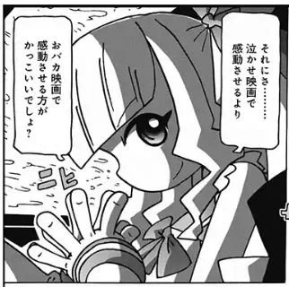 映画大好きポンポさん、たしかに面白い。グッとくるセリフコマ多し。 