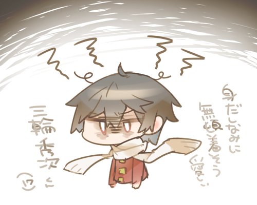 デレ期突入するのか否か続報が待たれる三輪修 