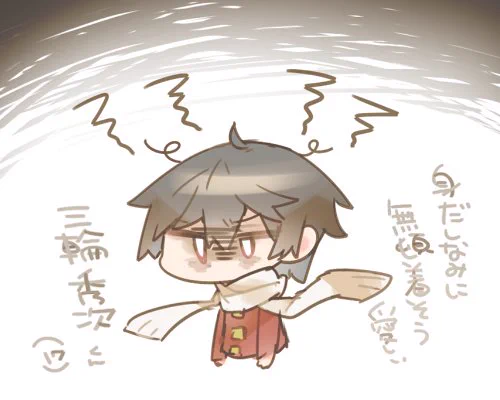 デレ期突入するのか否か続報が待たれる三輪修 