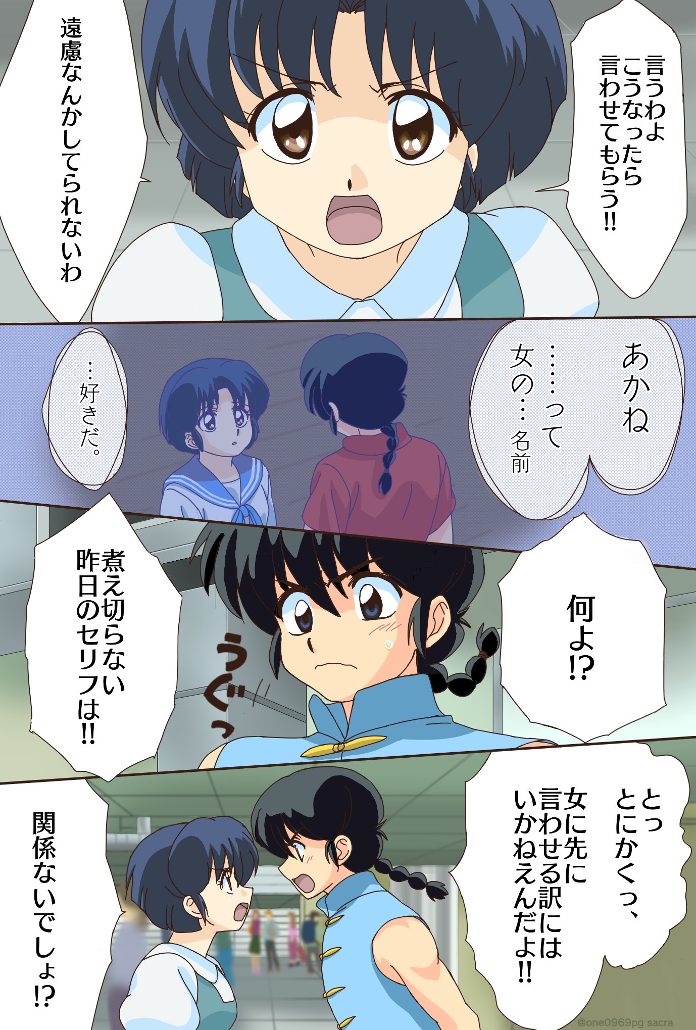 らんま2/1 (@kx_jyh) / X