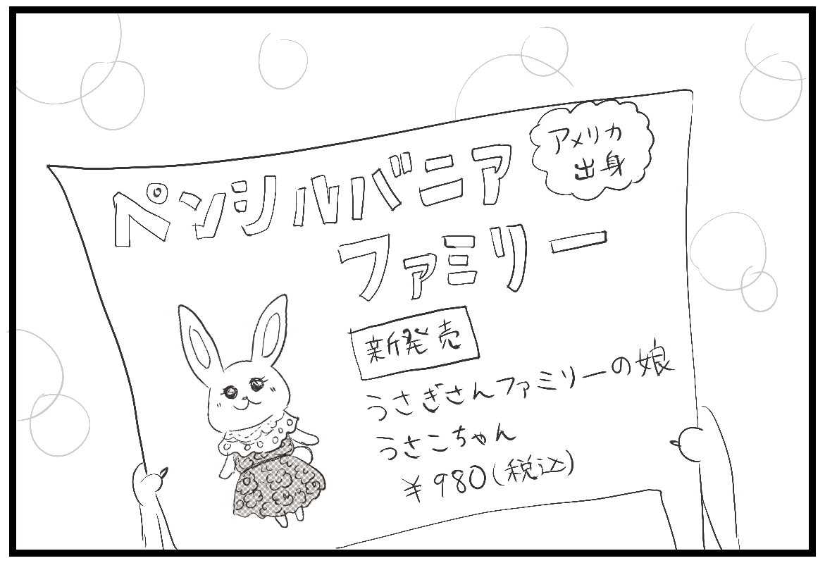 うさこちゃん Twitter ख ज