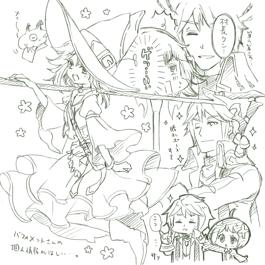〆。村おこしピックアップまだかな… 