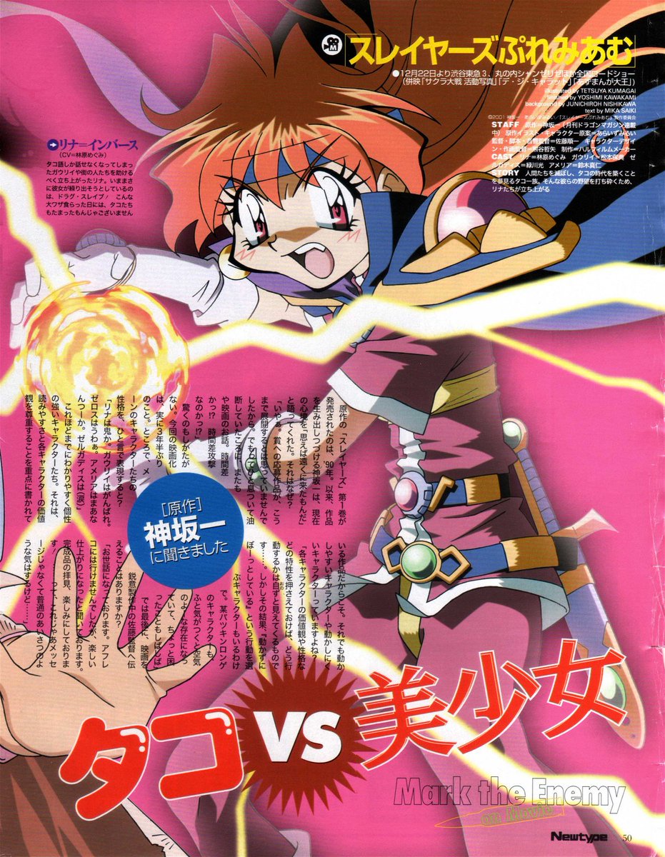 Get Animarchive On Twitter Newtype 11 2001 Slayers Premium For Android Wallpaper Animarchive On Twitter Newtype 11 2001 Slayers Premium For iPhone