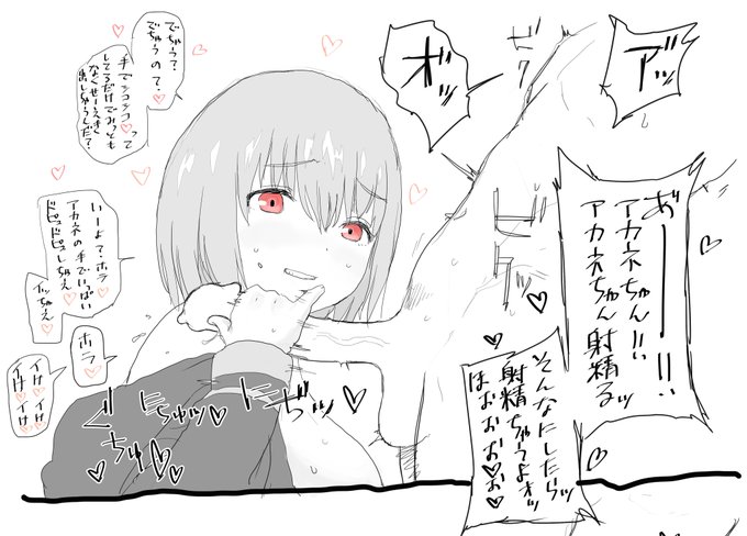 新条アカネちゃんが手コキしてくれる絵 エロ注意#SSSS_GRIDMAN #SSSSGRIDMAN #グリッドマン #新条アカネ #R18#18禁 #絵描きさんとつながりたい 