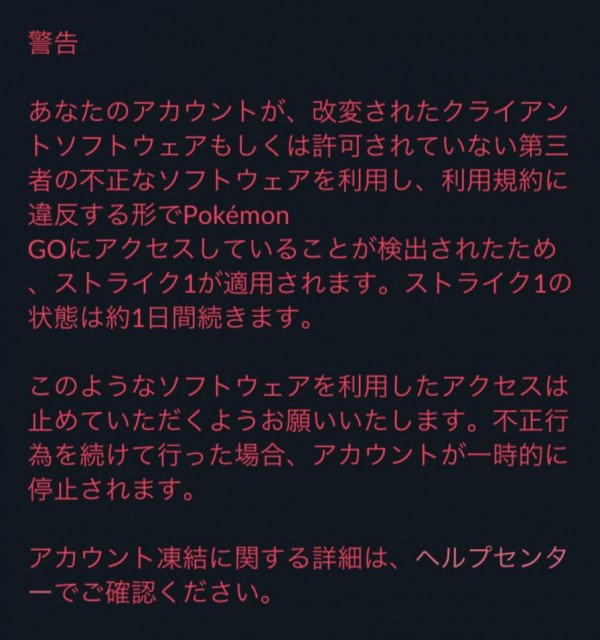 ポケモンgo攻略 みんポケ 一部のユーザーに黒板警告が表示されているようです 表示される条件などは分かっていません 発生中の不具合と修正状況 対処方法まとめ 10 16時点 T Co Nftirfx3 ポケモンgo T Co Itejazsrqe Twitter ポケモンgo攻略 みんポケ 一部のユーザーに黒板警告が表示されているようです 表示される条件などは分かっていません 発生中の不具合と修正状況 対処方法まとめ 10 16時点 T Co Nftirfx3 ポケモンgo T Co Itejazsrqe Twitter