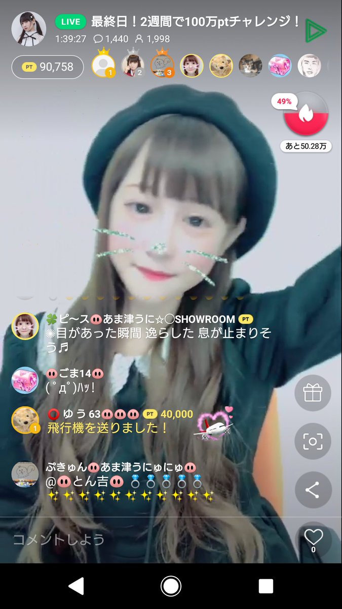 とんできたやばいやつ